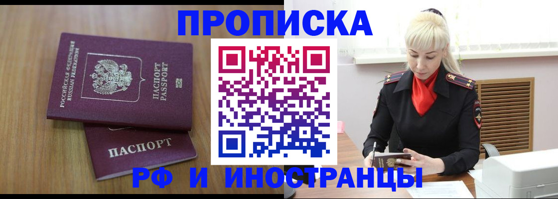 миграционный учет в Знаменске