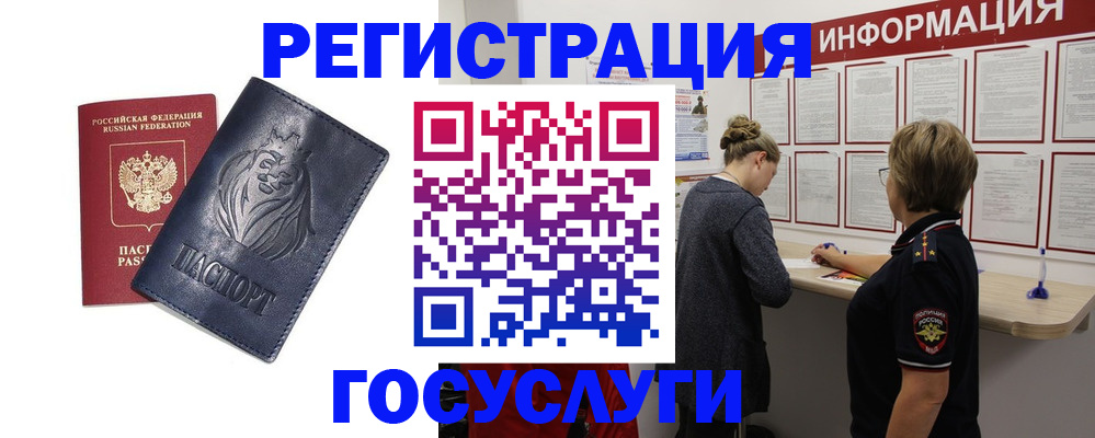 прописка от собственника в Знаменске