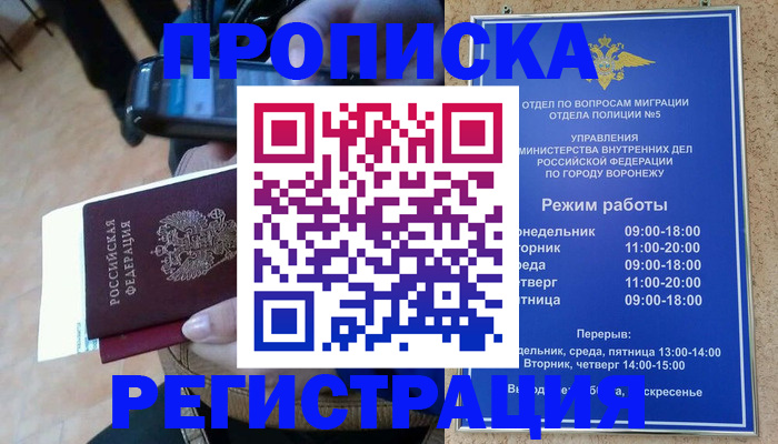 регистрация для школы в Знаменске
